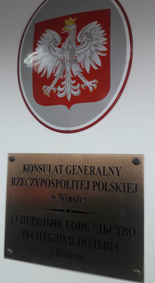 У Вінниці пікетували генконсульство Польщі