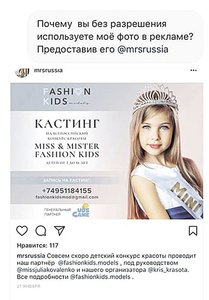 Скандал: росіяни вкрали фото титулованої вінничанки і відмовчуються