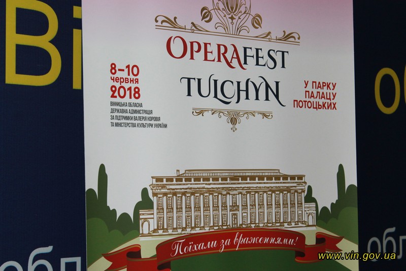Програму OPERAFEST TULCHYN2 оприлюднили сьогодні у Вінниці   