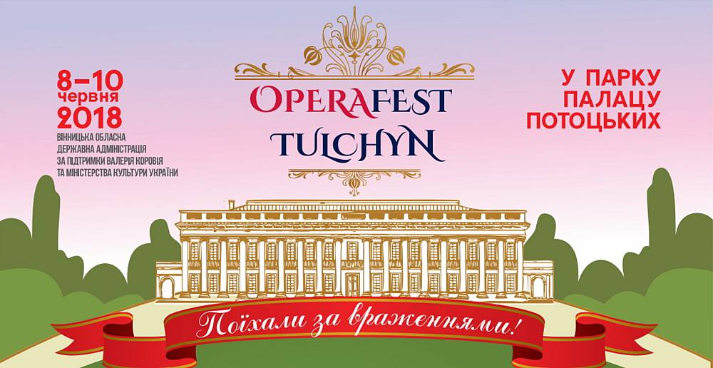 150 поліцейських їдуть охороняти “Operafest Tulchyn”