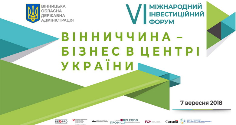 Прем’єр-міністр Володимир Гройсман їде до Вінниці на інвест-форум та день міста