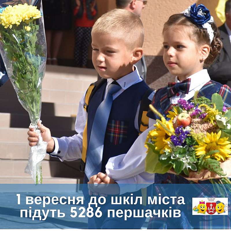 5286 першачків у Вінниці підуть до школи без урочистих лінійок?