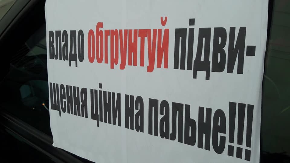 60 авто у Вінниці заблокували Київський міст – протестують проти цін на пальне!