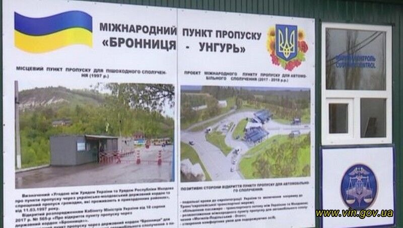 Другий міст на Молдову і МПП на «Бронниця – Унгурь» відкрили в Могилеві-Подільському в тестовому режимі