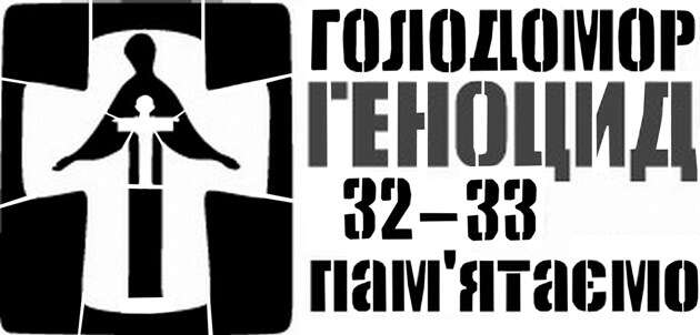 24 листопада Вінницька “Свобода” проведе ходу пам’яті жертв Голодомору