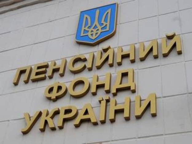 Кабмін затвердив бюджет Пенсійного фонду України на 2019 рік