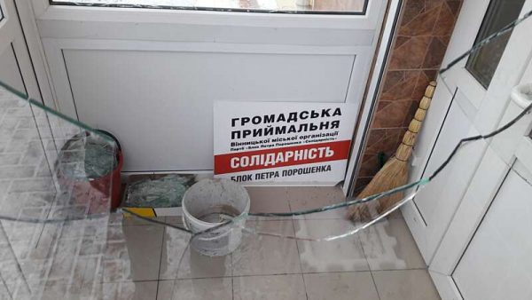 Розгромили офіс Блоку Порошенка у Вінниці… Їх вже знає поліція по відео з камер