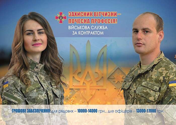 Вінницький обласний військовий комісаріат запрошує на військову службу за контрактом до Збройних сил України
