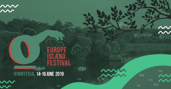 Міжнародний фестиваль «Острів Європа» (Вінниця). International Europe Island Festival (Vinnytsia, Ukraine)