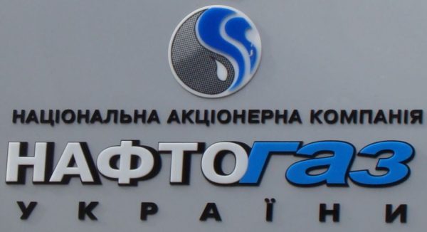 Газовики будуть оштрафовані – Нафтогаз України