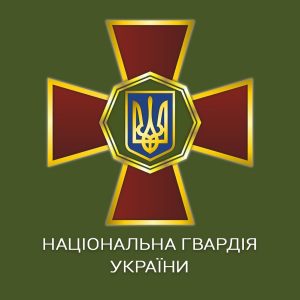 Національна Гвардія України запрошує на військову службу за контрактом