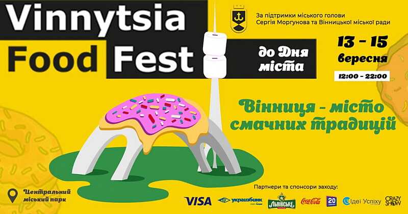Вінницьке сало і смаколики зі всього світу три дні на Vinnytsia Food Fest у Вінниці