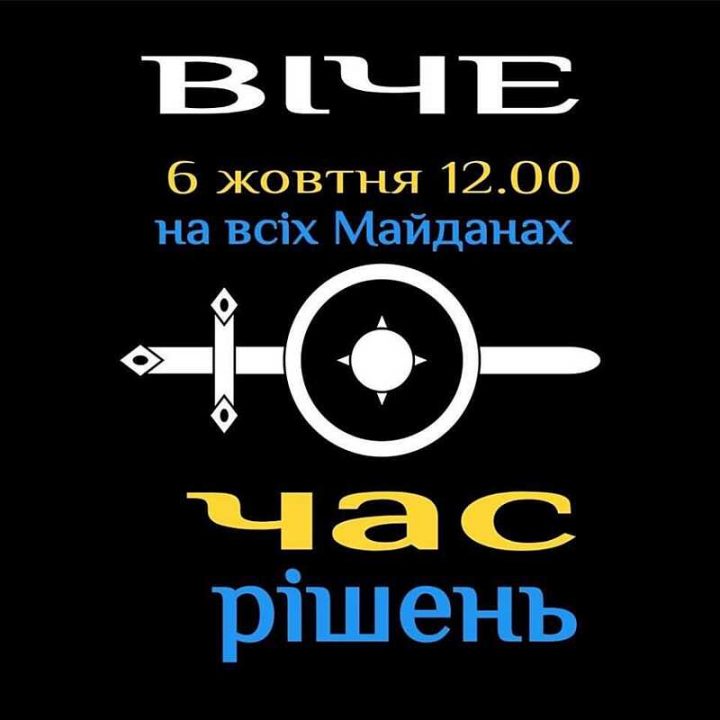 У неділю на 12-00 у центрі Вінниці збирають віче! Долучайтесь!