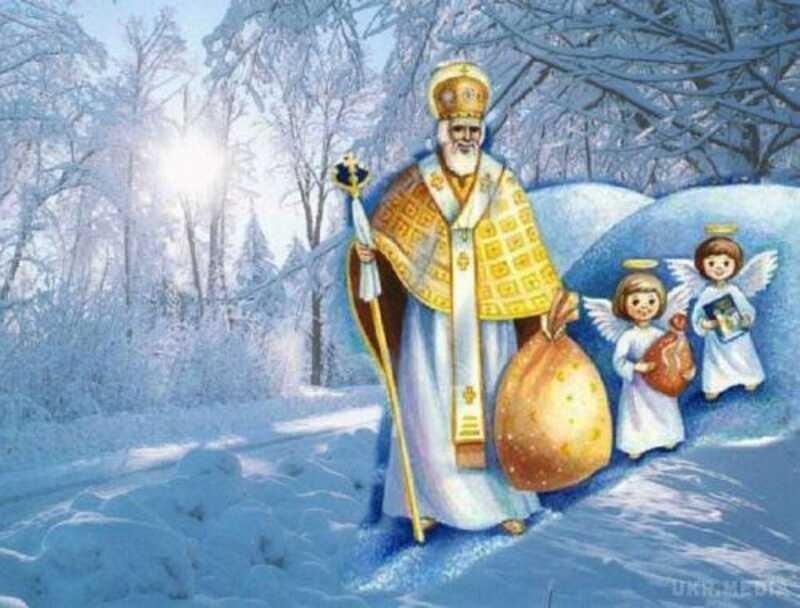 Святий Миколай завітає у гості до слухняних дітей