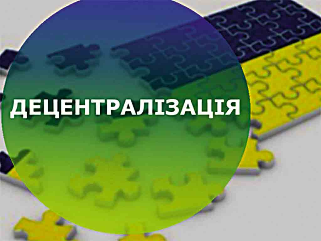 У 10 кращих в Україні потрапили три вінницьких ОТГ
