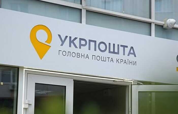 76 відділень Укрпошти у Вінницькій області обладнані терміналами для зняття готівки