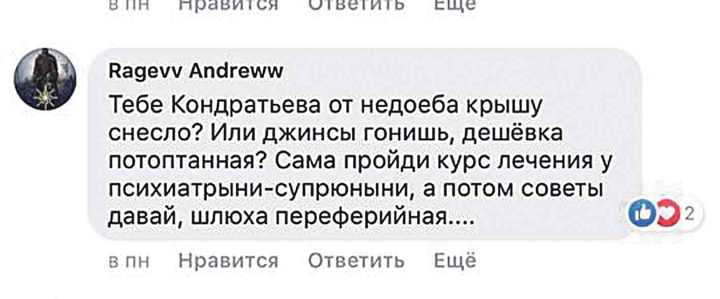 «Шлюхою периферійною» обізвали журналістку «істинні», яка висвітлювала «Хресний хід»…