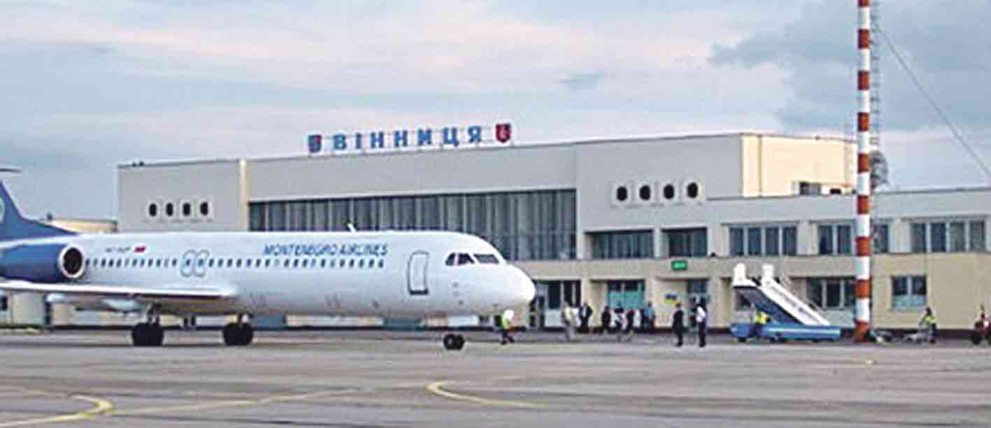 У Дніпро і Одесу пішли мільярди на ремонт аеропорту «Вінниця»?