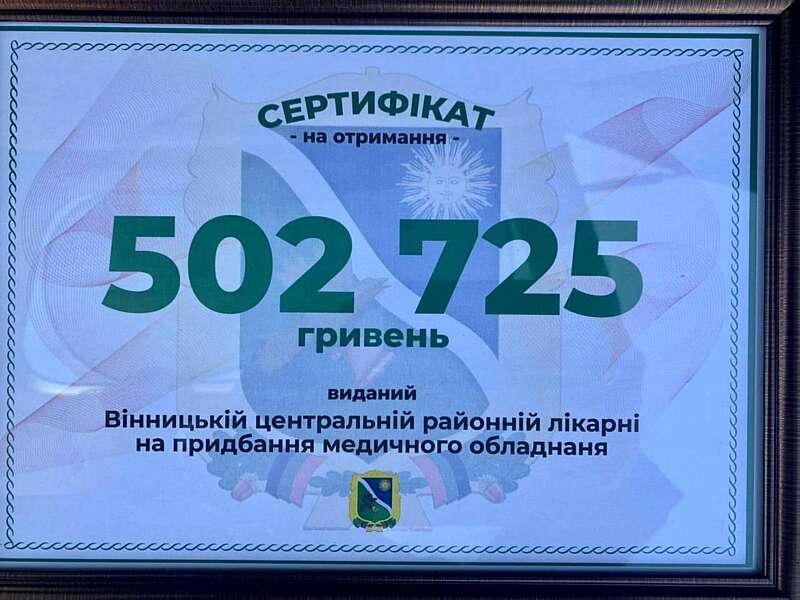 За кошти Вороновицької ОТГ Вінницька центральна районна лікарня закупить апарати штучної вентиляції легень