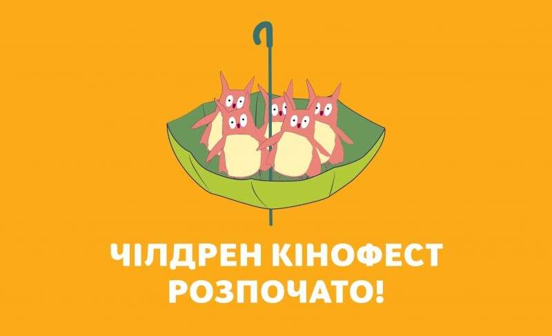 Вчора в Україні стартував онлайн VII Чілдрен Кінофест