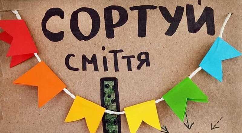 Мандрівний Еко-Шатл: у Вінниці організували “посткарантинний” збір вторсировини