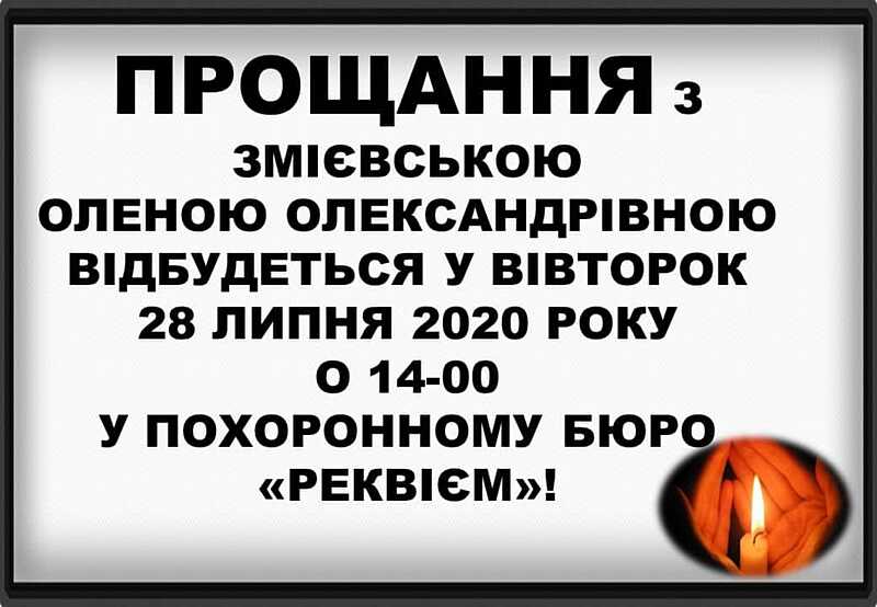 Померла викладачка Вінницького педуніверситету