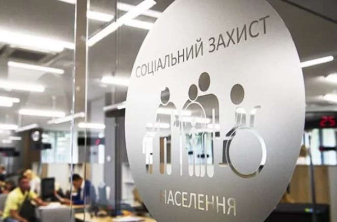 В Україні створили Національну соціальну сервісну службу