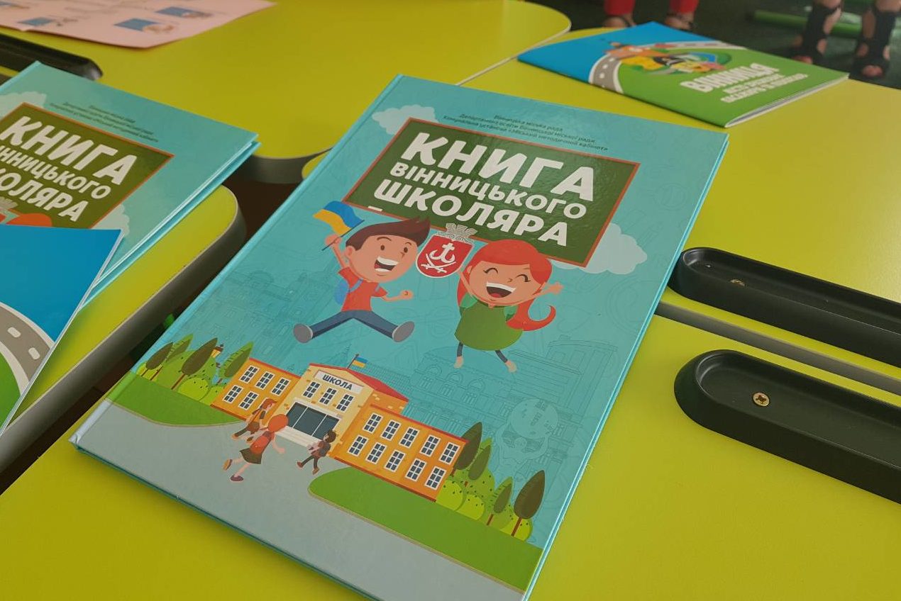 4735 першокласників чекають в школах Вінницької міської ОТГ на День знань