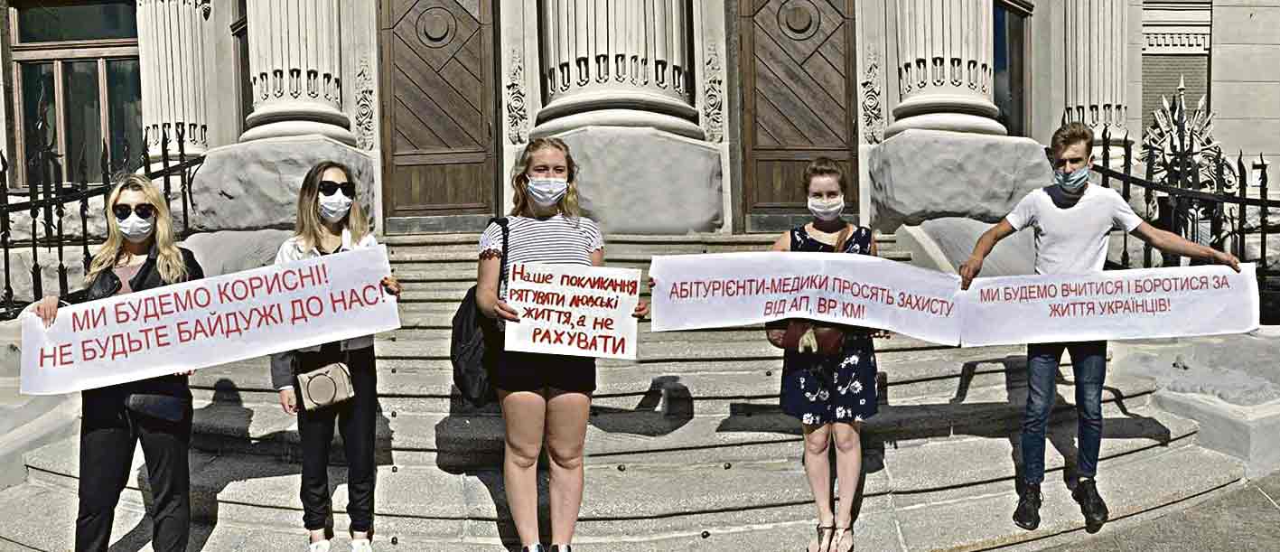 Чому вінницькі випускники пікетують МОЗ?