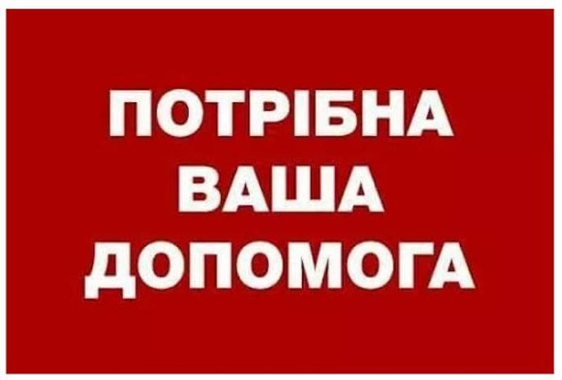 Страшна хвороба двічі за місяць увірвалася у Гайсинську родину