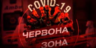 Нове зонування: Козятин у «червоній» зоні