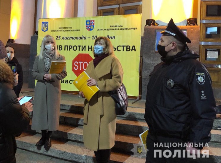 У Вінниці стартувала акція «16 днів проти насильства»