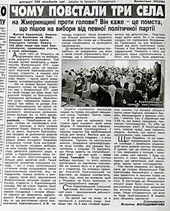 Повертаючись до надрукованого: Люди в селах за Кречковського (лист)