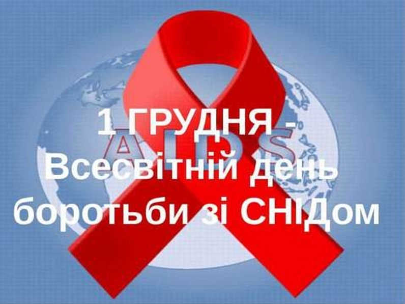 У Вінниці безкоштовно перевірять на СНІД та гепатит