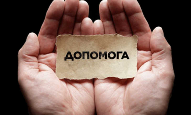 Сергій з села Лучинець благає про допомогу