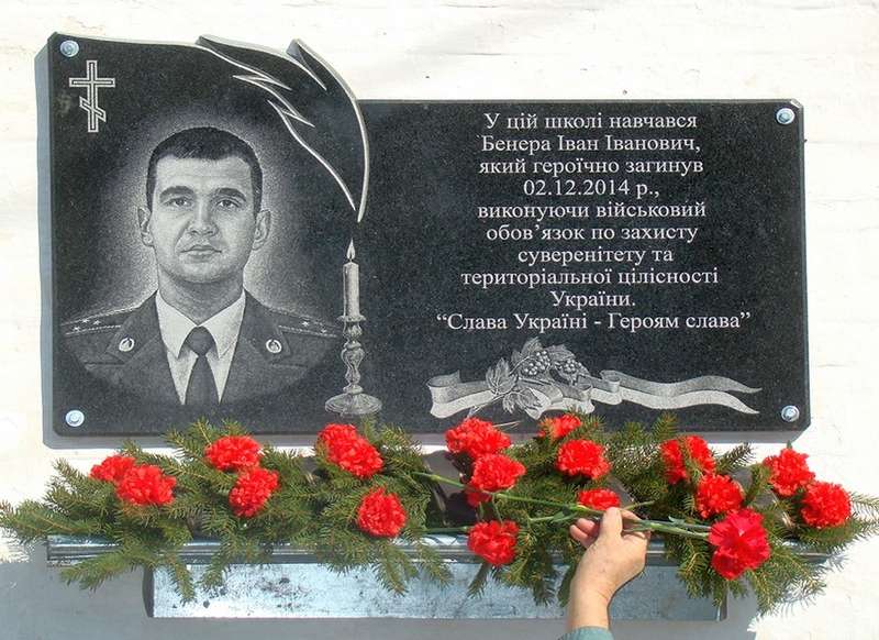 Шість років тому загинув Іван Бенера з Вінниччини. За кілька днів до того він одружився