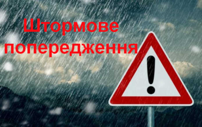 Штормове попередження на Вінниччині – мокрий сніг, дощ та ожеледиця по всій області… Не беріть авто та не їдьте за місто!