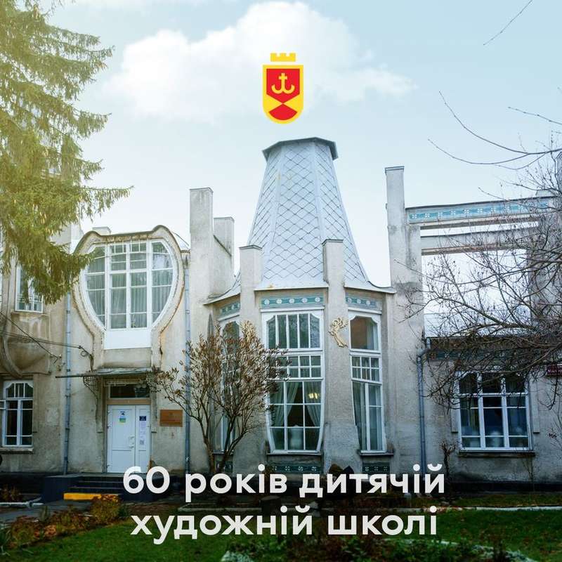 Вінницькій художній школі – 60 років!