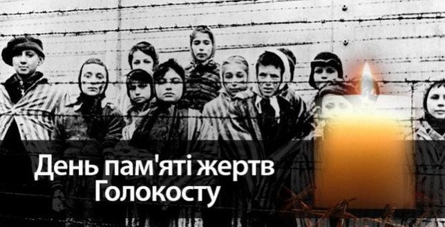 27 січня Вінниччина вшанувала жертв Голокосту. Минулого року оновили музей, де зібрані спогади свідків