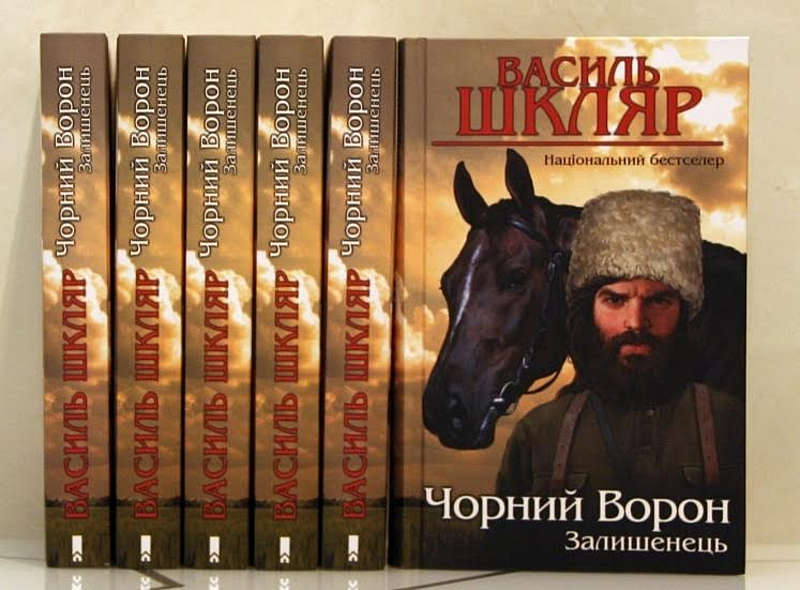 «Чорний ворон» Василя Шкляра став найпопулярнішою книгою