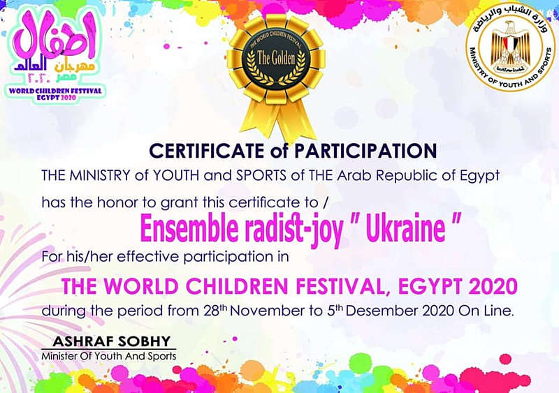 Вінницька «Радість» виграла всесвітній онлайн-фестиваль, організований в Єгипті