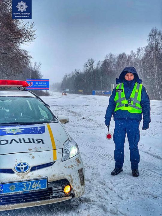 Всі дороги закриють на Вінниччині із 16-ї години в суботу через перемети!