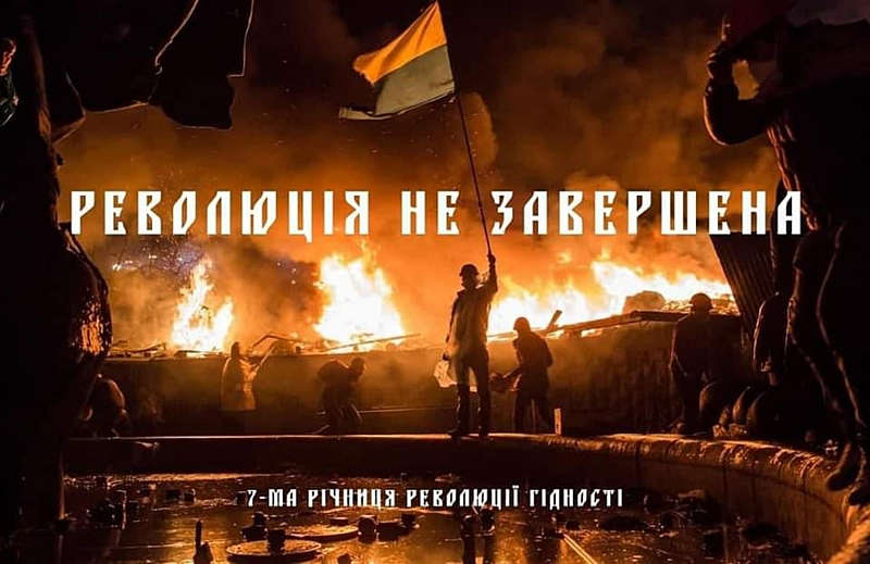 У ці дні ми згадуємо всіх, хто віддав життя на Майдані, Революцію гідності та її учасників