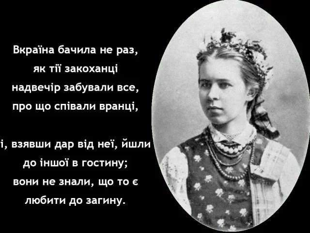 Ювілей символу України Лесі Українки