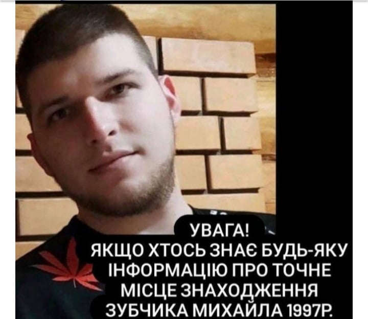 Зниклого Михайла Зубчака побили і вивезли з Вінниці? – припускають його близькі