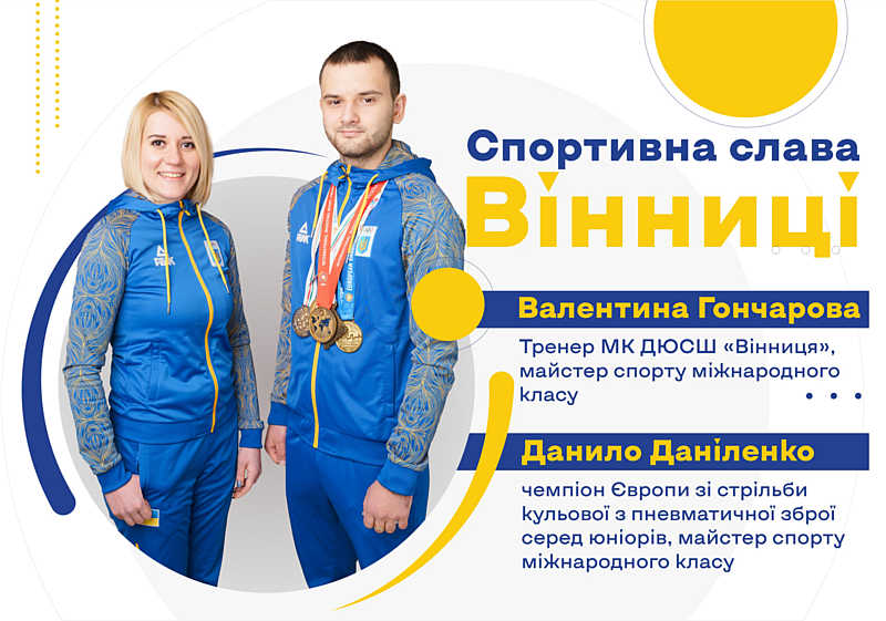 Вінничанин Данило Даніленко привіз «срібло» з Кубку України зі стрільби кульової