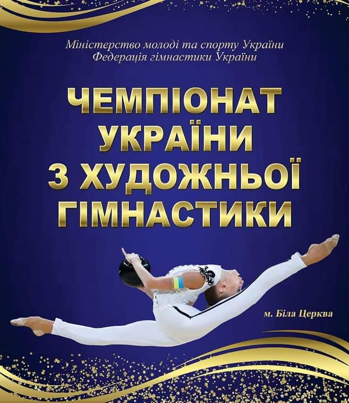 Вінницькі гімнастки почали змагання на чемпіонаті України