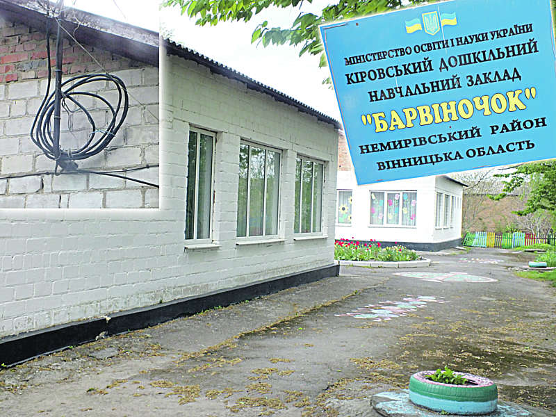 У Подільському дитсадку відключили світло через пост у соцмережі?