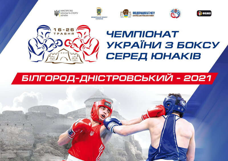 Троє вінницьких боксерів стали призерами України та увійшли до складу юніорської національної збірної