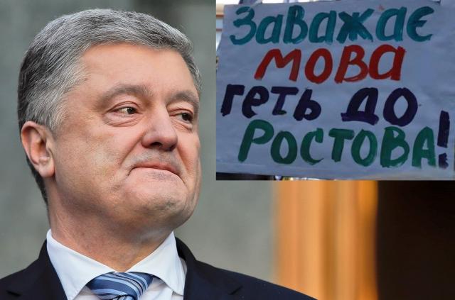 «Слугам» заважає мова, бо Ткаченку важко перекладати серіали — Порошенко